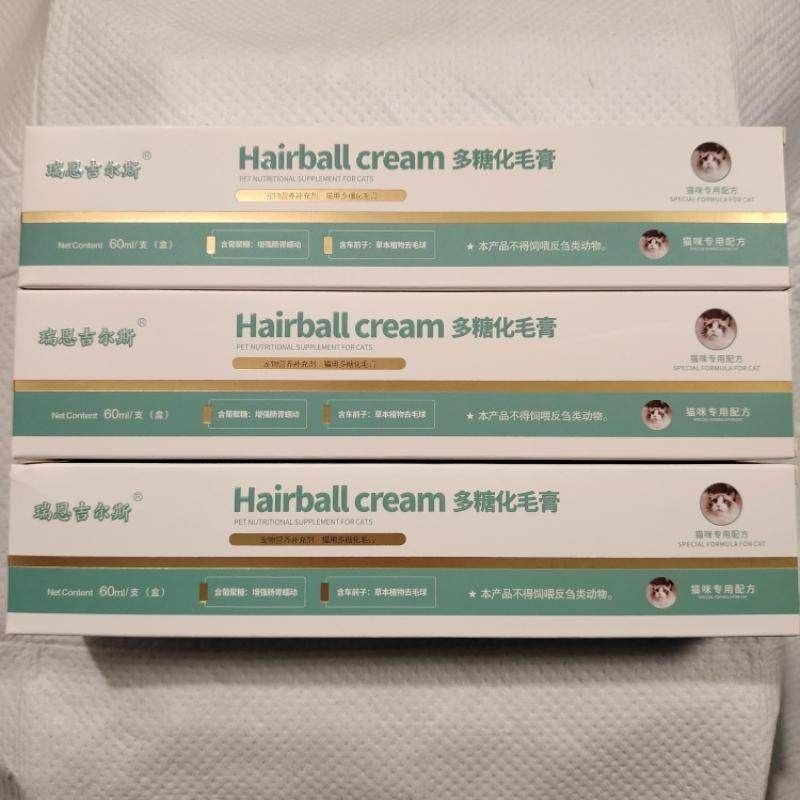 宠物猫咪 化毛膏
