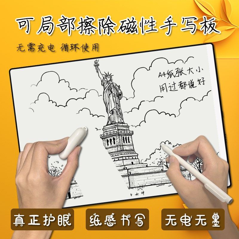 局部可消除磁性手写板q白板电子办公绘画板墨水屏写字草稿板小黑