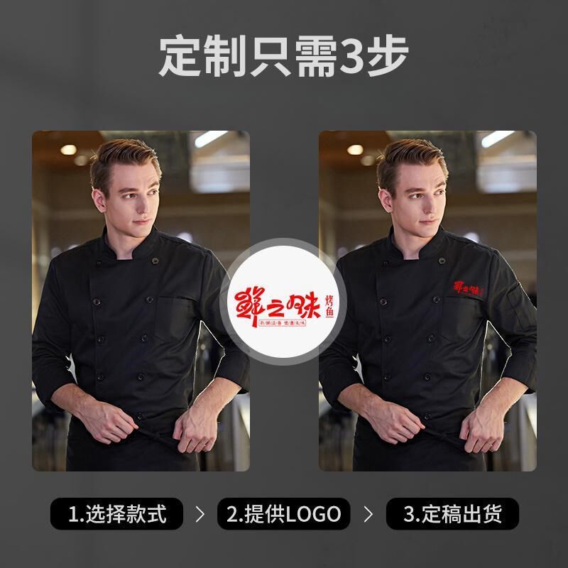 食堂厨房工装女款西餐厅厨师服男式大码中式酒店后厨工作服装定制