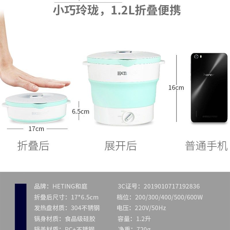 电煮锅便携式折叠锅旅行小火锅旅游迷你学生宿舍电蒸锅小型煮面锅