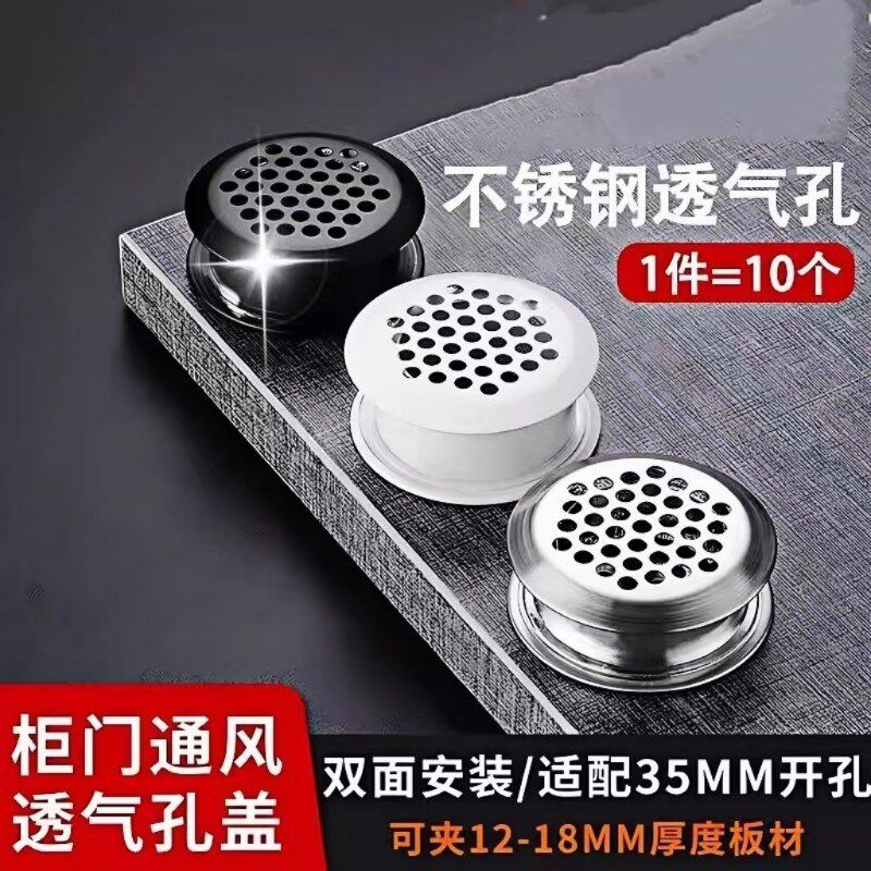 不锈钢透气孔网橱柜散热通风孔透气D网装饰盖通气孔厨房柜门排气