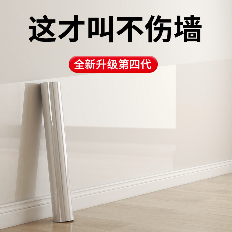 墙面防水贴纸墙壁防潮墙围防脏护墙板墙体透N明保护贴膜防水贴自