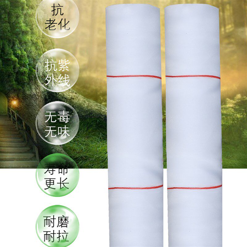 加厚加密大棚防虫网农用蔬菜果树园尼龙养殖围网防蚊网