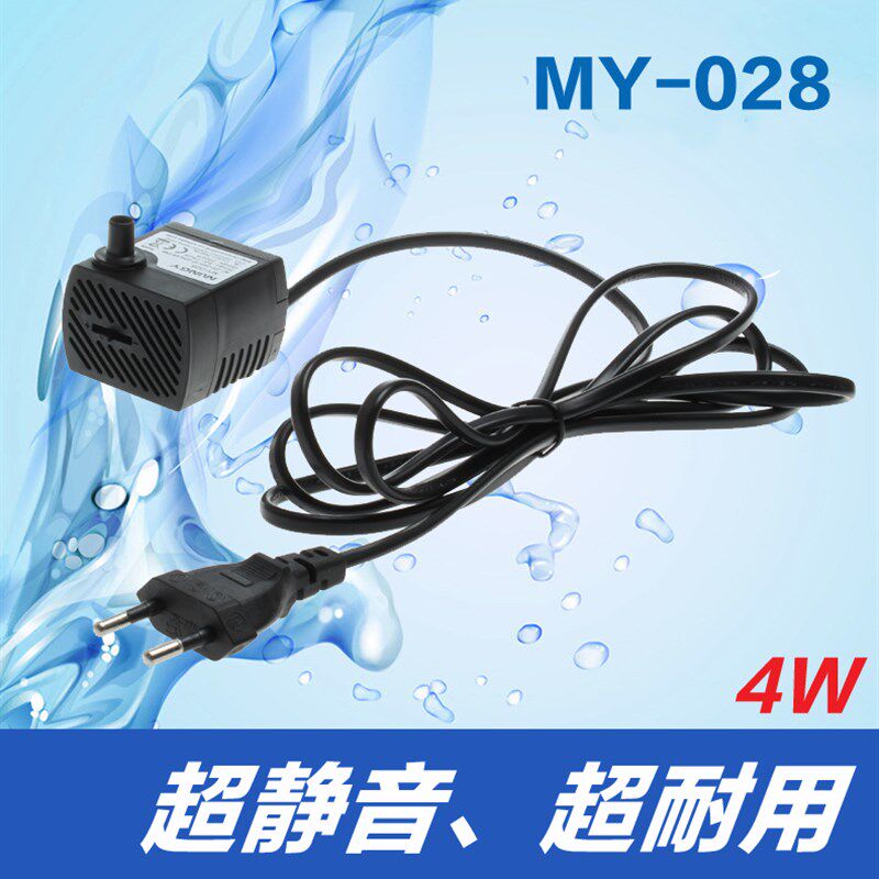 名艺MY-0f28鱼缸超静音潜水泵内置抽水泵 小假山上水泵 4W彩灯水