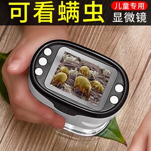 凤凰光学显微镜儿童科学实验玩具便携式可看细菌男孩女孩小学生专
