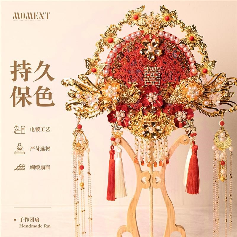 团扇新娘结婚成品双面团扇材料包diy新娘手工团扇中式团扇婚扇子