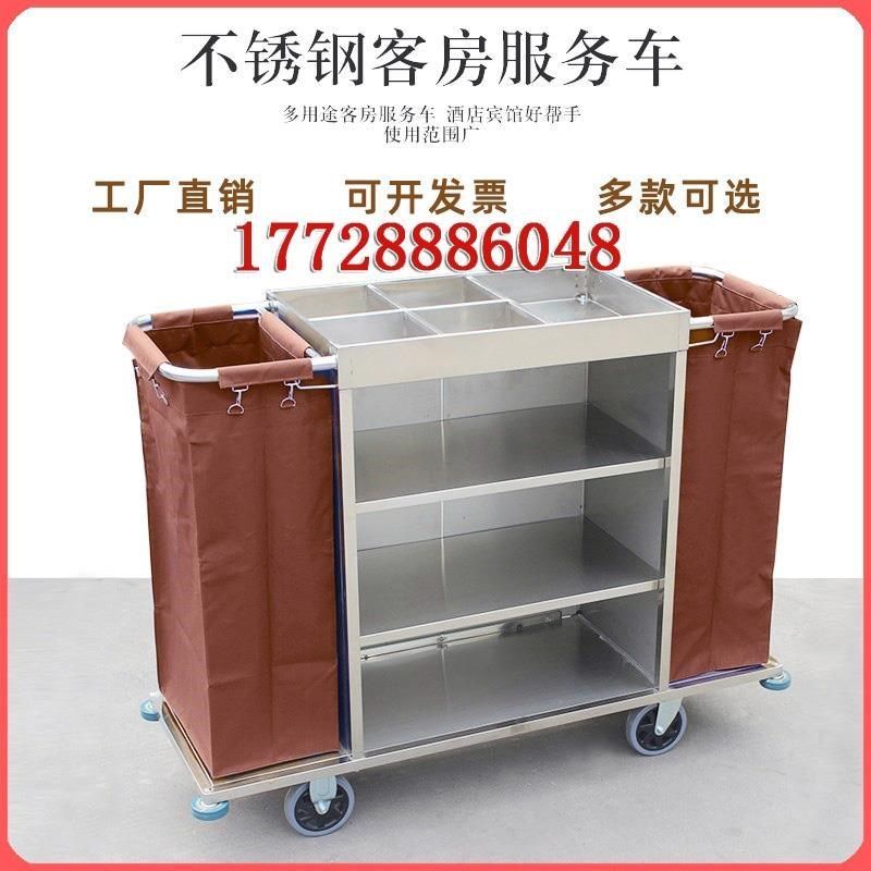 客房服务车酒店布草车宾馆工作车打扫不锈钢手推房口车清洁保洁车