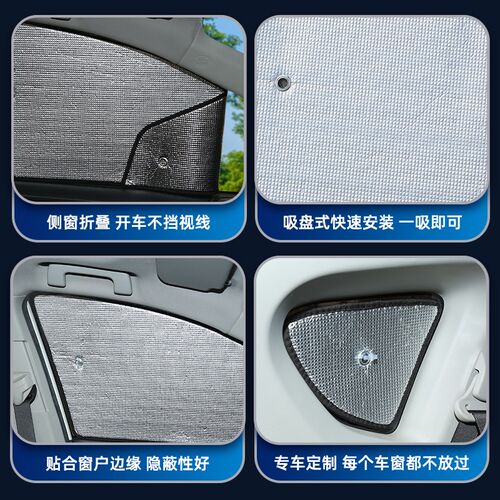 零跑C11零跑C01/零跑T03专用汽车窗帘遮阳帘防晒隔热遮阳挡前挡板