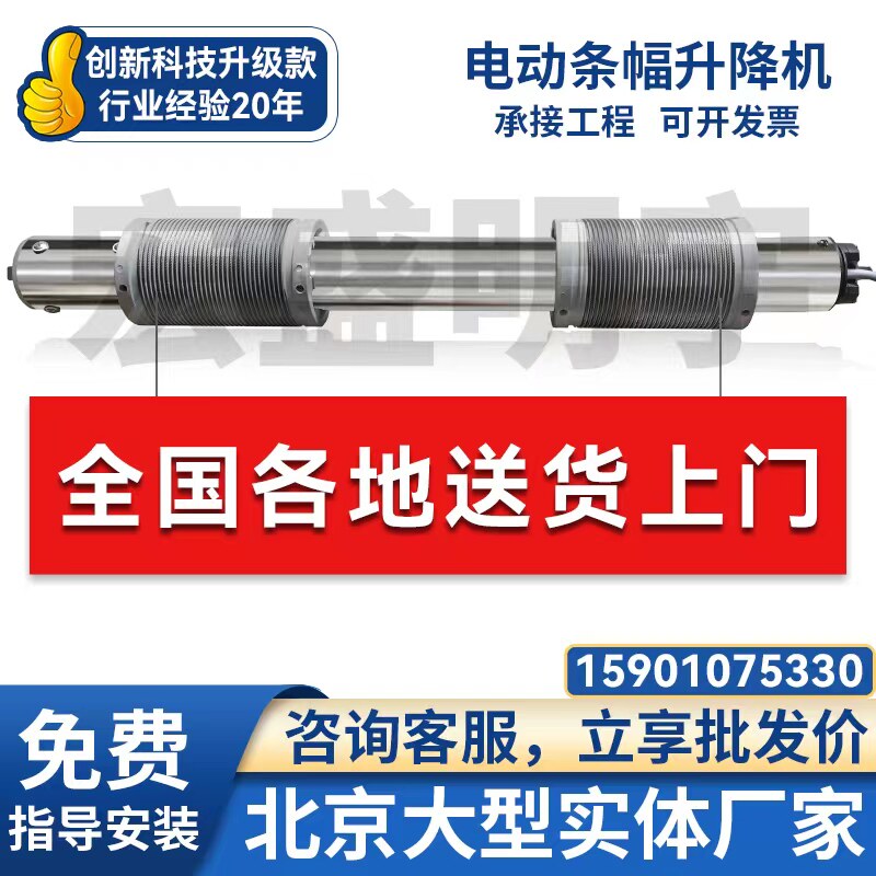 电动会标横幅升降机4S汽车展厅会议室广告吊旗条幅自动遥控升降杆