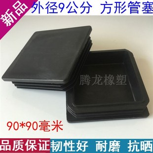 9*铁管0盖帽9公内塞*分头镀锌封9。管塑料9脚垫桌椅子堵盖方管0脚