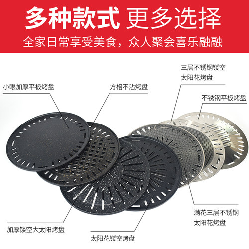 韩式烧烤盘碳e烤煎肉盘炭火烧肉商用烤肉盘篦子圆型不粘涂层盘330
