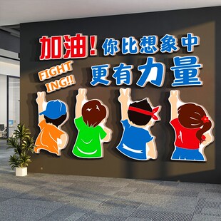 办公司室墙面装饰企业文化设计氛围布置高级感会议U进门形象标语