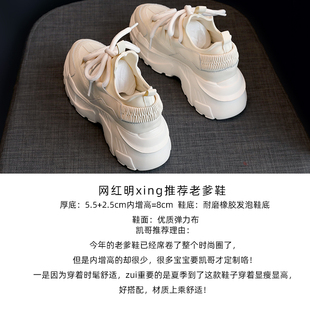 2024夏春秋季网红百搭休闲内增高厚底老爹鞋透气轻便运动鞋女鞋秋