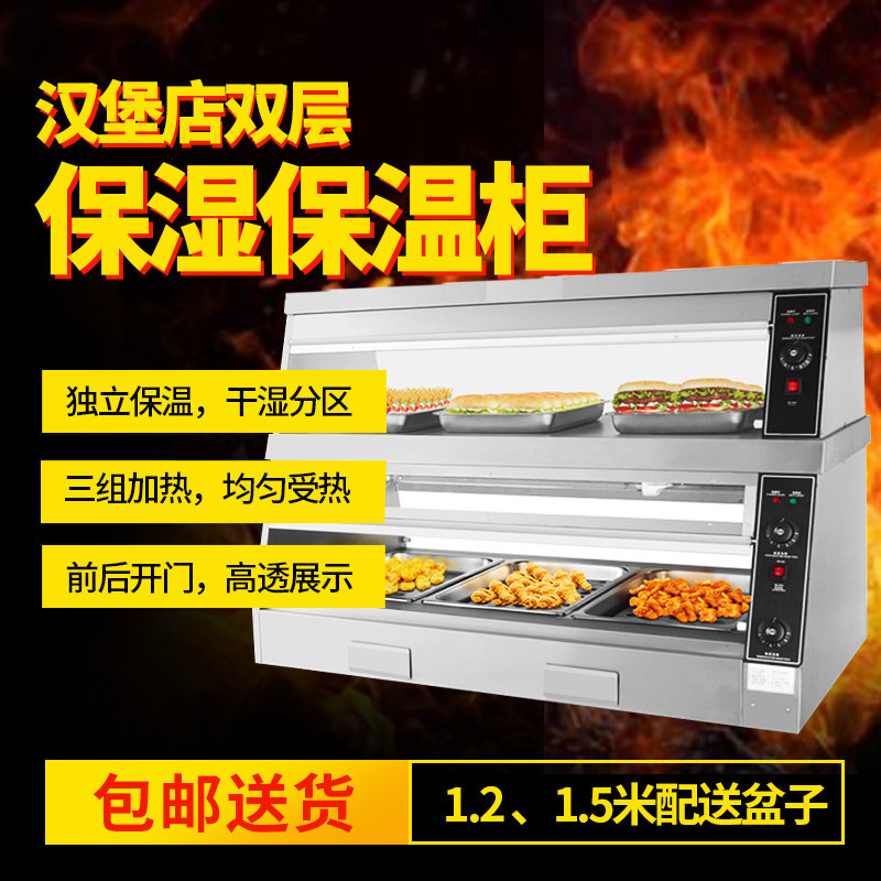 1.2(1.5米)m汉堡保温柜展示柜蛋挞恒温柜商用加热熟食食品保温箱