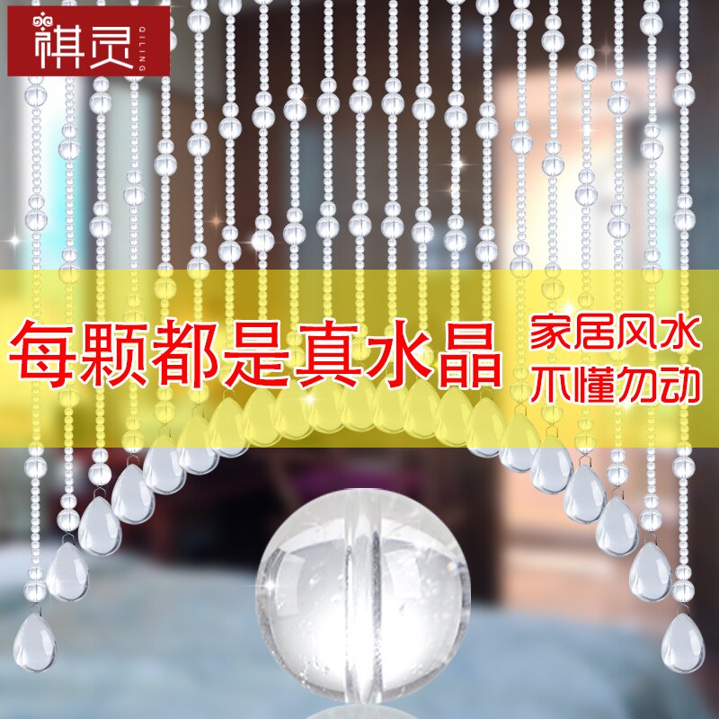 珠帘全天然水晶隔断帘葫芦家用孔免打过道卫生R间玄关全遮门帘子