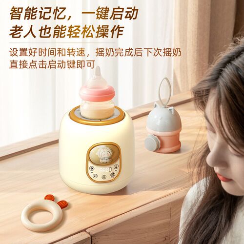 鸿蒙智能摇奶器婴儿自动宝宝搅拌奶粉电动匀充电暖奶器恒温静音