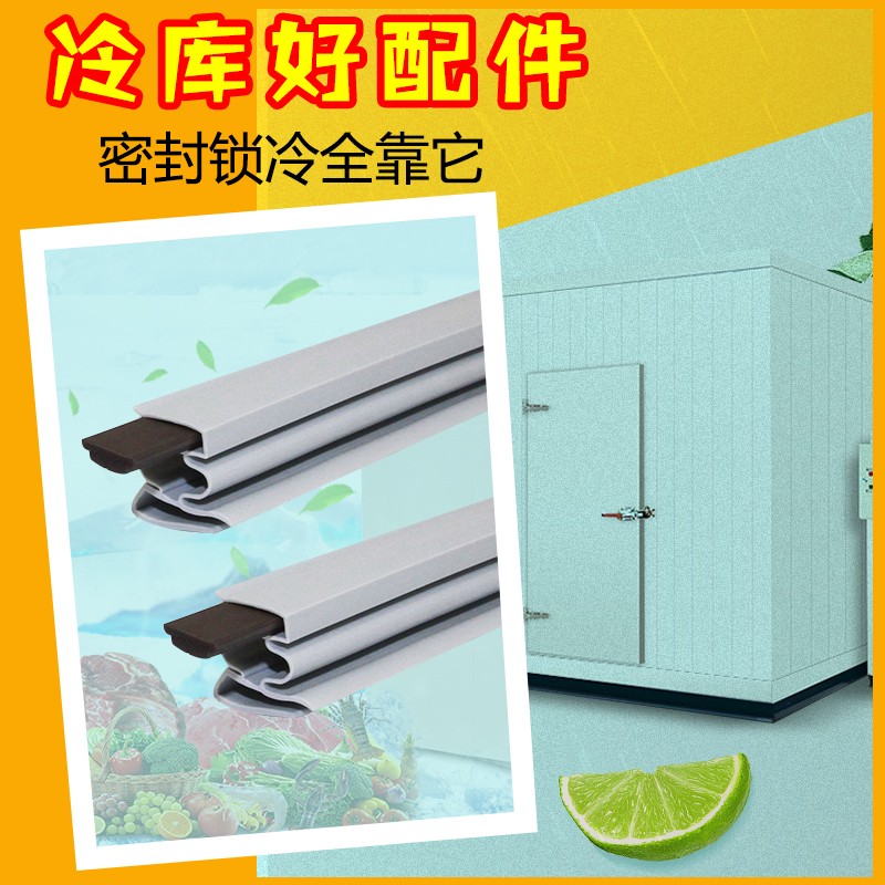 适用于商用速冻库门胶圈密封垫强磁性门胶条冷藏库胶边磁贴条卡条