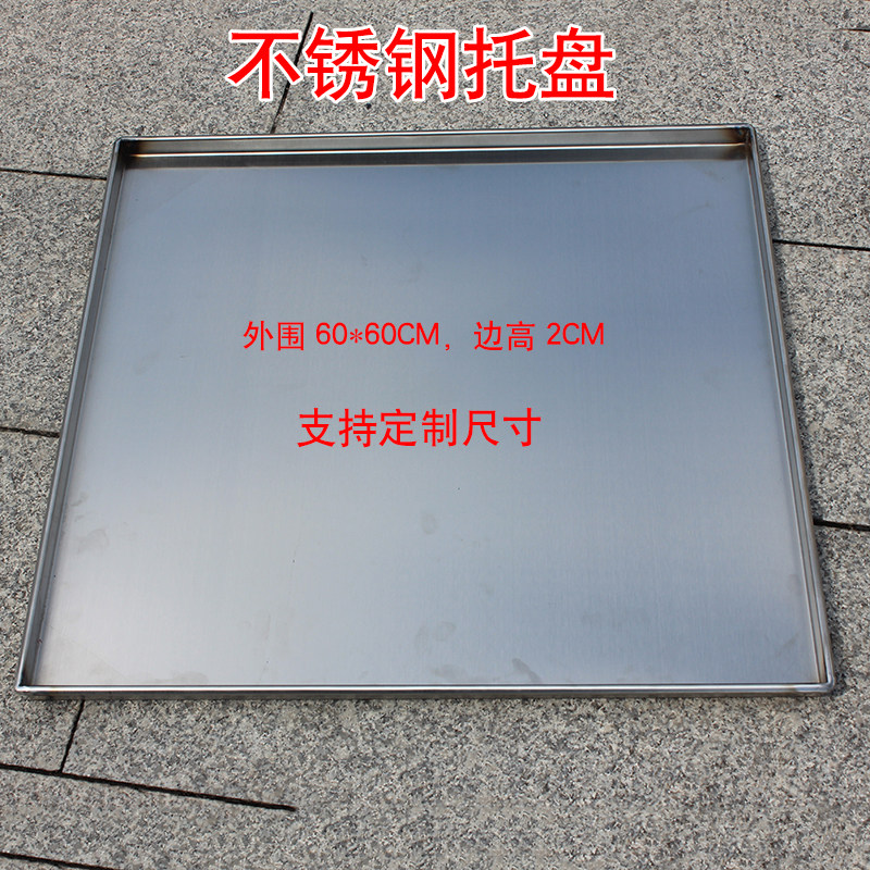 广东肠粉机商用加厚肠粉蒸盘不锈钢锌铁盘大托盘定制锌铁肠粉托盘