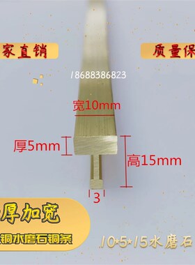 加厚加宽水磨石铜条 工字型水磨铜条8-10mLm宽T型水磨石专用黄铜