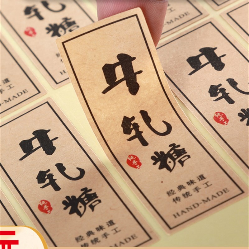 不干胶贴纸定制烫金logo标签商标烘焙防水透明PVC广告二维码订制