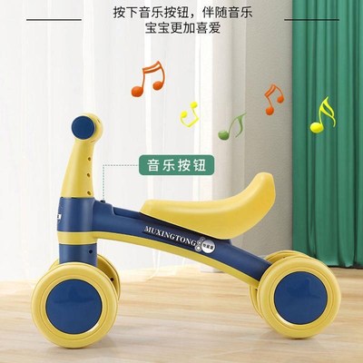 儿童平衡车1到3岁防翻初学者四轮带音乐婴幼儿滑步溜溜宝宝自行车