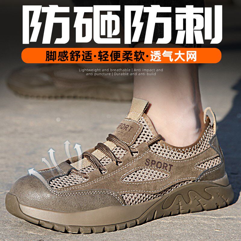 夏季劳保鞋男款士防砸防刺穿透气防臭轻便工作鞋塑钢头软底老保鞋