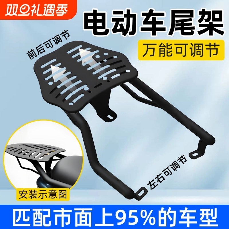电动车后尾架尾箱后备箱支架一体后尾架子货架摩托车W托架扩展支