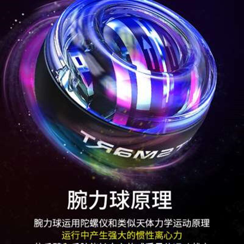 腕力球男式健身小臂力量训练器万手腕锻炼器学生用专业静音握力球