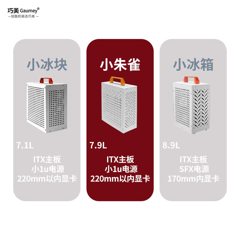itx机箱手提便携机箱小机箱迷你超小17*19主板电脑台式机桌面diy