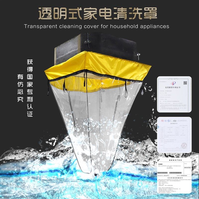 天花板嵌入型空调清洗罩空调清洗罩清洗空调接水罩防水罩清洗工具