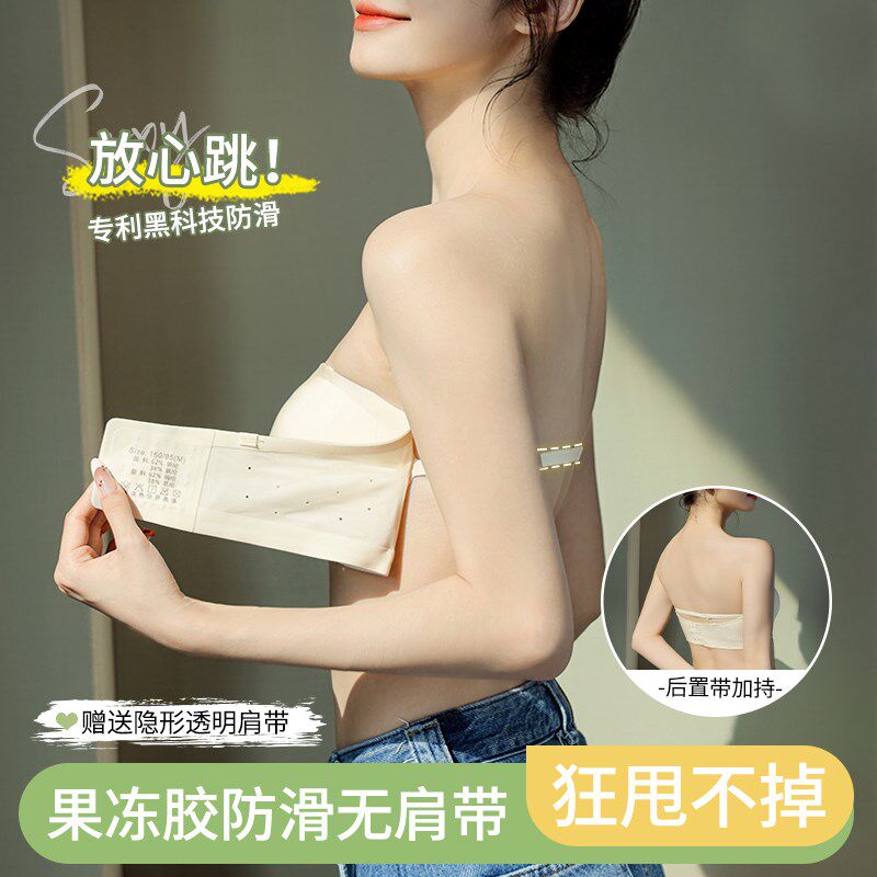 隐形透明无肩带内衣女防滑聚拢夏季薄款无痕裹胸防走光抹胸文胸罩