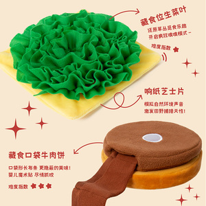 【老阳】芝芝牛牛堡嗅闻玩具 独处益智漏食撕咬 犬猫大狗