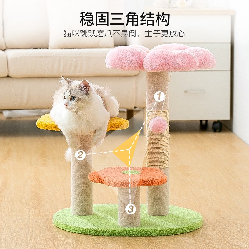 花朵猫爬架子猫窝猫树一体小型不占地猫抓板剑麻柱子猫咪玩具用品