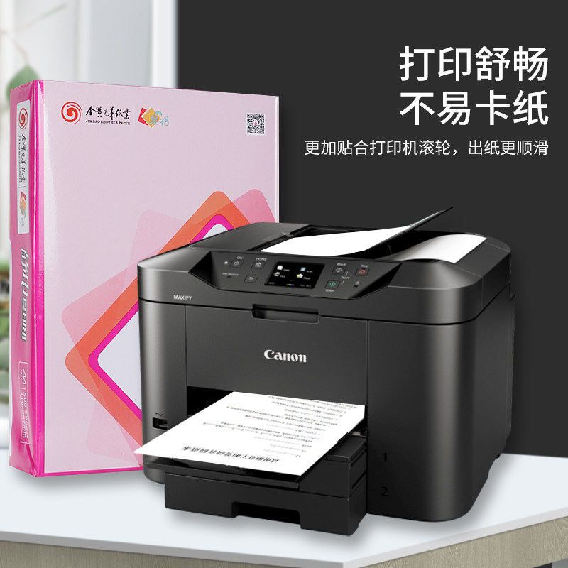 奥裕a4纸A4 a5打印复印白纸70g80g办公用纸整箱2500张草稿纸5包装