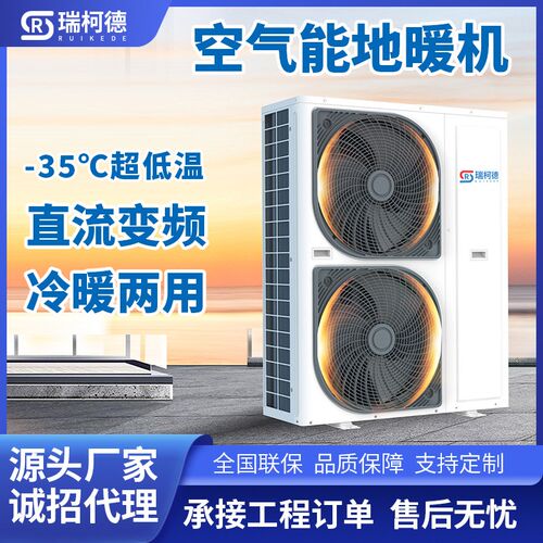 家用空气能热泵地暖机变频空气源冷暖两用煤改电取暖设备5匹10匹