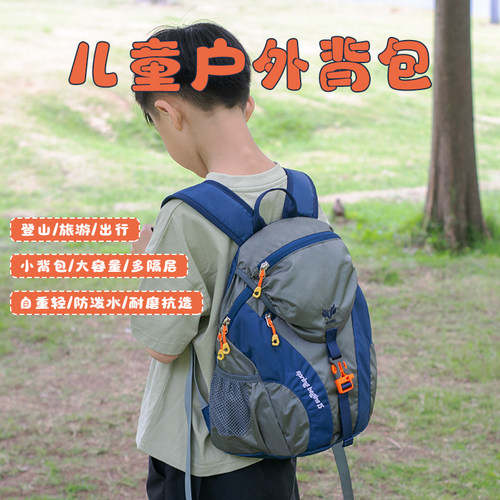 儿童户外旅行背包小学生旅游登山书包男孩外出轻便双肩包春秋出游