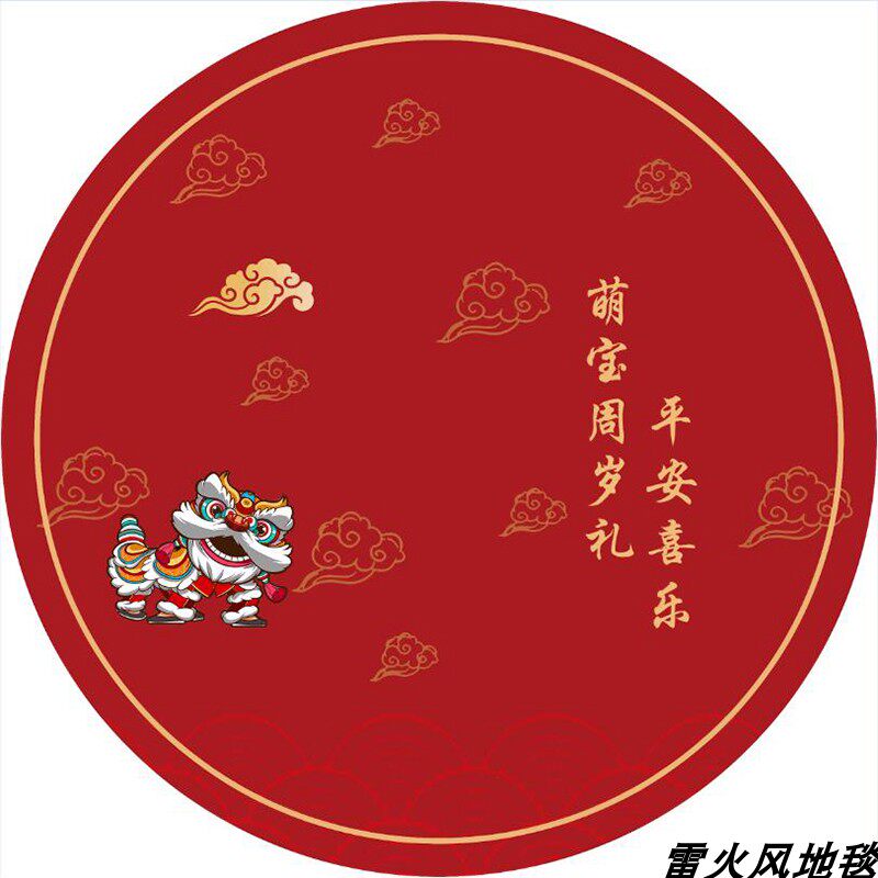 小宝宝抓周圆地毯高级水晶绒超柔环保材料加厚地垫姓名和字可定制