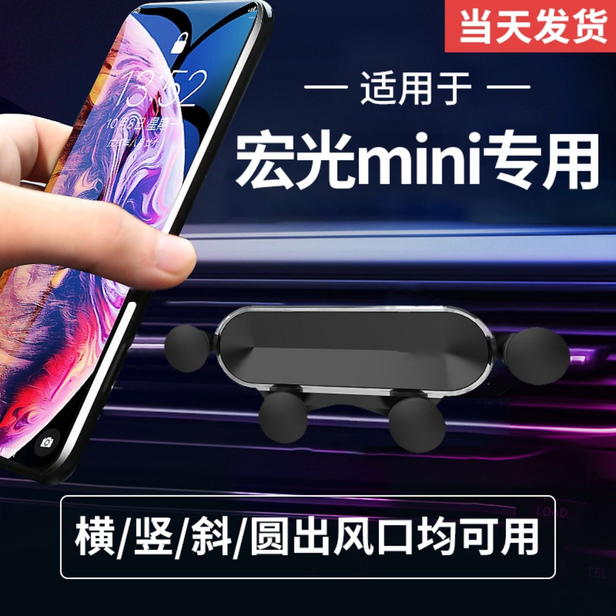 五菱宏光mini手机车载支架专用22款23迷你汽车出风口改装导航配件,汽车用品/电子/清洗/改装,车载手机支架/手机座,淘宝优惠券,粉丝福利购,淘宝优惠卷