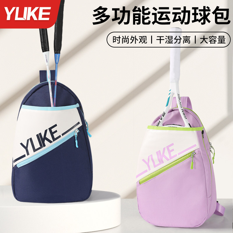 羽毛球包双肩包球拍袋n男女款健身拍套2024新款专用袋网球单肩背