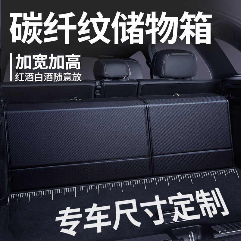 汽车后备箱储物箱定制大小尺寸收纳盒红酒柜O子收藏汽车用品专车