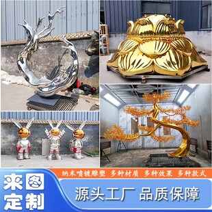 定制大型不锈h钢玻璃钢雕塑纳米喷镀电镀镜面学校酒店商场卡通抽