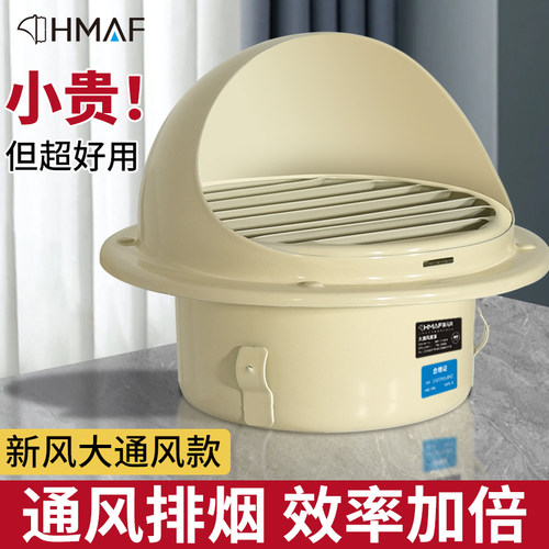 卫生间外墙排气口出风p罩不锈钢风帽防风帽出风口油烟机外墙排风