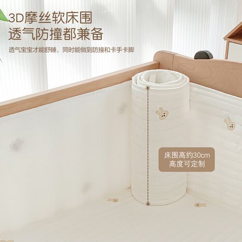 婴儿床床围软包防撞儿童拼接床护栏宝宝床围栏可拆洗围挡布可定制
