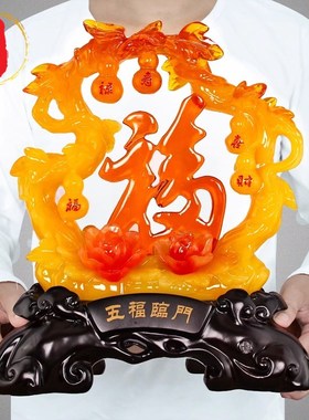 威弗列德葫芦福字l摆件招财木质家居客厅酒柜玄关装饰乔迁新居礼