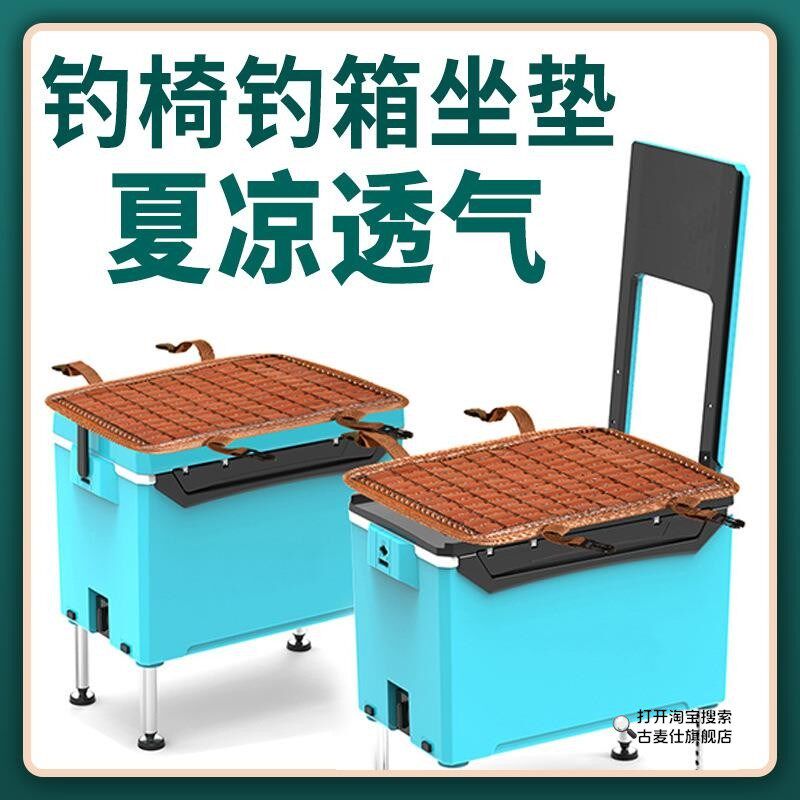 钓鱼箱凉垫坐垫防k屁股痛透气钓椅钓凳垫子垂钓椅子冰凉竹席凉席