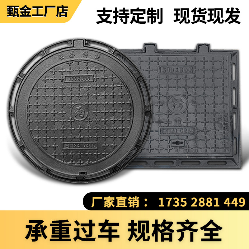 球墨铸铁防沉降沙井盖方形圆形700重型污水雨水弱电力市政下水道