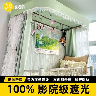 遮光帘子上铺遮挡窗帘上下铺床围挡布 学生宿舍强遮光u型轨道床帘
