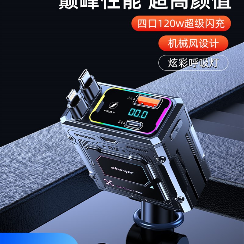 车载充电器e手机超级快充120w车用点烟器带线快速车充汽车转换插