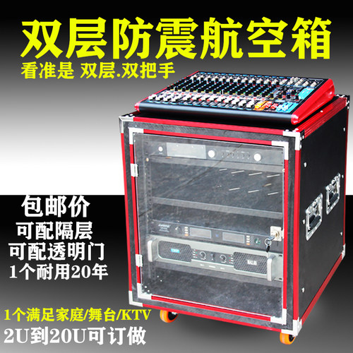 定做12U双层防震航空箱机柜16U透明门功放调音台4TU舞台演出设备