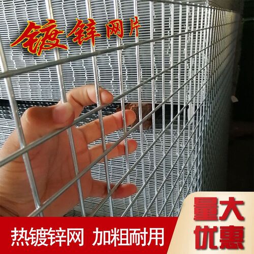 冀名格镀锌铁丝网加粗电焊网片围栏网鸽舍狗笼子底网养殖装饰网片